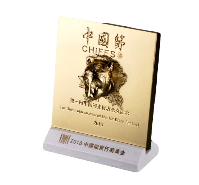 2016中国節 記念トロフィー