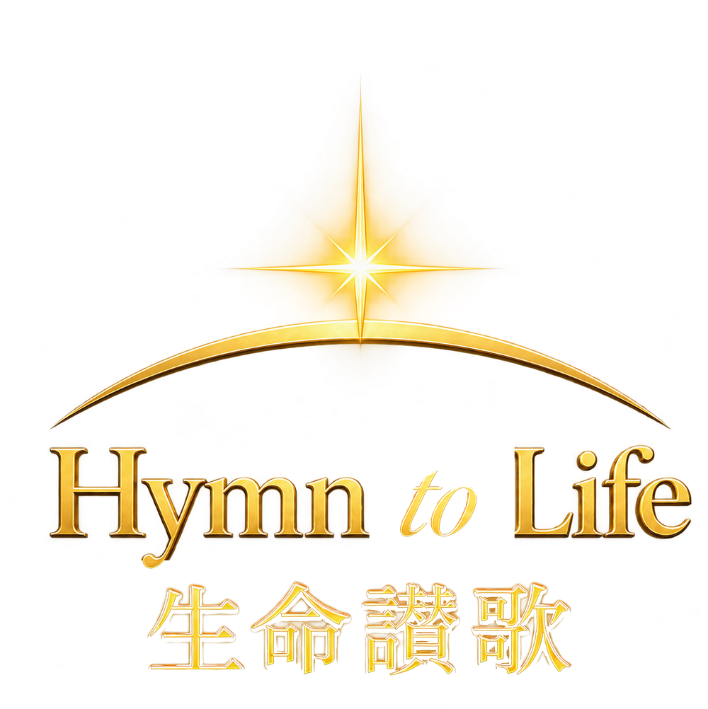 生命讃歌 Hymn to Life ロゴ