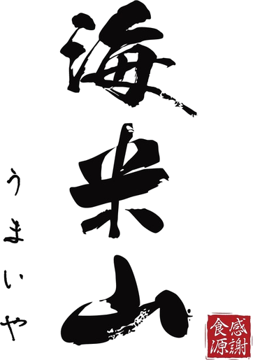 海米山