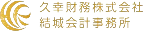 久幸財務